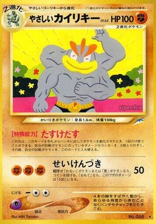 Light Machamp  - Darkness and to Light Darkness, and to Light... Pokemon Japanese Single  Squirtle Squad Card Shop.