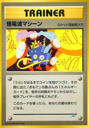Thought Wave Machine  - Darkness and to Light Darkness, and to Light... Pokemon Japanese Single  Squirtle Squad Card Shop.