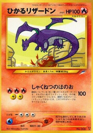Shining Charizard  - Darkness and to Light Holofoil Darkness, and to Light... Pokemon Japanese Single  Squirtle Squad Card Shop.