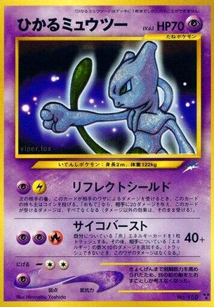 Shining Mewtwo  - Darkness and to Light Holofoil Darkness, and to Light... Pokemon Japanese Single  Squirtle Squad Card Shop.