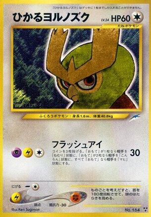 Shining Noctowl  - Darkness and to Light Holofoil Darkness, and to Light... Pokemon Japanese Single  Squirtle Squad Card Shop.