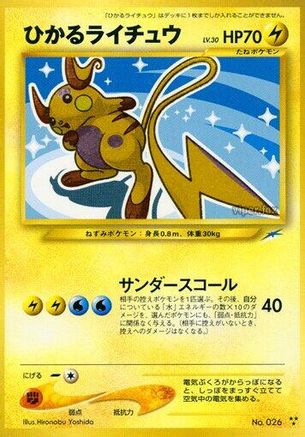 Shining Raichu  - Darkness and to Light Holofoil Darkness, and to Light... Pokemon Japanese Single  Squirtle Squad Card Shop.