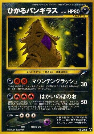 Shining Tyranitar  - Darkness and to Light Holofoil Darkness, and to Light... Pokemon Japanese Single  Squirtle Squad Card Shop.