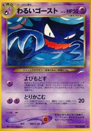 Dark Haunter  - Darkness and to Light Darkness, and to Light... Pokemon Japanese Single  Squirtle Squad Card Shop.