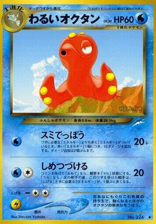 Dark Octillery  - Darkness and to Light Darkness, and to Light... Pokemon Japanese Single  Squirtle Squad Card Shop.