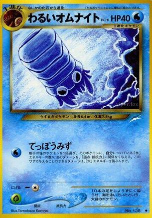 Dark Omanyte  - Darkness and to Light Darkness, and to Light... Pokemon Japanese Single  Squirtle Squad Card Shop.