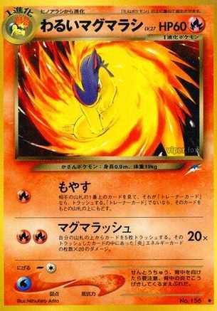 Dark Quilava  - Darkness and to Light Darkness, and to Light... Pokemon Japanese Single  Squirtle Squad Card Shop.