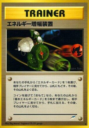 Energy Amplifier  - Darkness and to Light Darkness, and to Light... Pokemon Japanese Single  Squirtle Squad Card Shop.