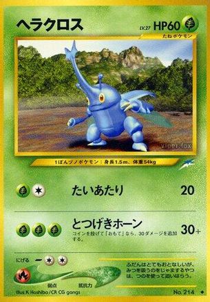 Heracross  - Darkness and to Light Darkness, and to Light... Pokemon Japanese Single  Squirtle Squad Card Shop.