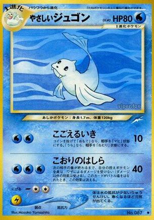Light Dewgong  - Darkness and to Light Darkness, and to Light... Pokemon Japanese Single  Squirtle Squad Card Shop.