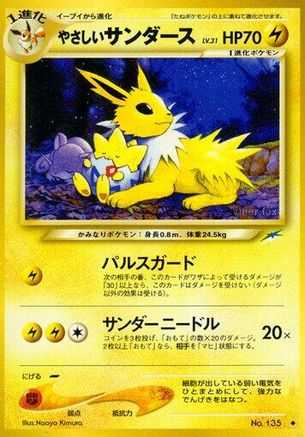 Light Jolteon  - Darkness and to Light Darkness, and to Light... Pokemon Japanese Single  Squirtle Squad Card Shop.