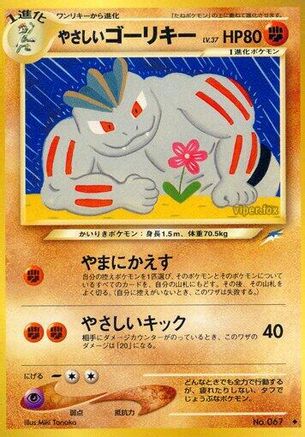 Light Machoke  - Darkness and to Light Darkness, and to Light... Pokemon Japanese Single  Squirtle Squad Card Shop.