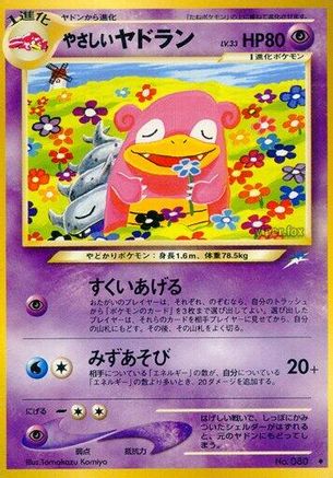 Light Slowbro  - Darkness and to Light Darkness, and to Light... Pokemon Japanese Single  Squirtle Squad Card Shop.