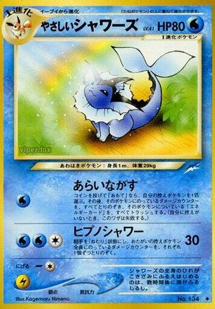 Light Vaporeon  - Darkness and to Light Darkness, and to Light... Pokemon Japanese Single  Squirtle Squad Card Shop.