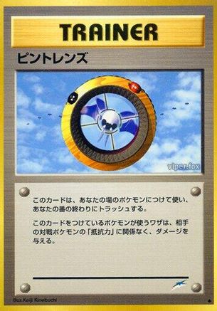 Magnifier  - Darkness and to Light Darkness, and to Light... Pokemon Japanese Single  Squirtle Squad Card Shop.