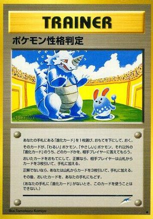 Pokemon Personality Test  - Darkness and to Light Darkness, and to Light... Pokemon Japanese Single  Squirtle Squad Card Shop.