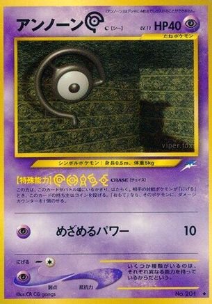 Unown C  - Darkness and to Light Darkness, and to Light... Pokemon Japanese Single  Squirtle Squad Card Shop.