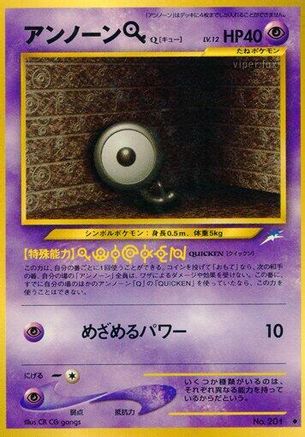 Unown Q  - Darkness and to Light Darkness, and to Light... Pokemon Japanese Single  Squirtle Squad Card Shop.