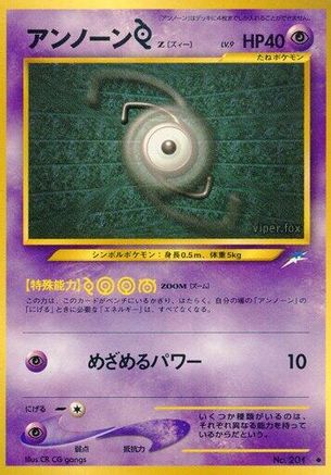 Unown Z  - Darkness and to Light Darkness, and to Light... Pokemon Japanese Single  Squirtle Squad Card Shop.