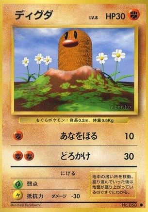 Diglett  - Expansion Pack Expansion Pack Pokemon Japanese Single  Squirtle Squad Card Shop.