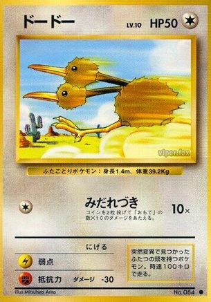 Doduo  - Expansion Pack Expansion Pack Pokemon Japanese Single  Squirtle Squad Card Shop.