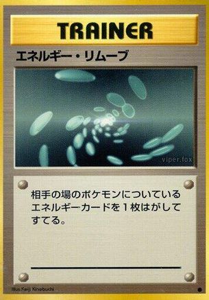 Energy Removal  - Expansion Pack Expansion Pack Pokemon Japanese Single  Squirtle Squad Card Shop.