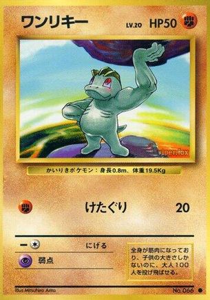 Machop  - Expansion Pack Expansion Pack Pokemon Japanese Single  Squirtle Squad Card Shop.