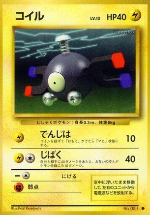 Magnemite  - Expansion Pack Expansion Pack Pokemon Japanese Single  Squirtle Squad Card Shop.