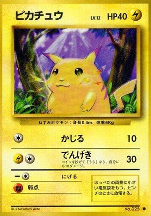 Pikachu  - Expansion Pack Expansion Pack Pokemon Japanese Single  Squirtle Squad Card Shop.