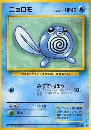 Poliwag  - Expansion Pack Expansion Pack Pokemon Japanese Single  Squirtle Squad Card Shop.