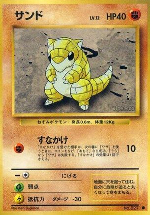 Sandshrew  - Expansion Pack Expansion Pack Pokemon Japanese Single  Squirtle Squad Card Shop.