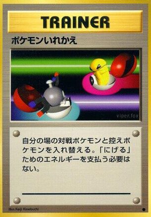Switch  - Expansion Pack Expansion Pack Pokemon Japanese Single  Squirtle Squad Card Shop.