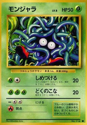 Tangela  - Expansion Pack Expansion Pack Pokemon Japanese Single  Squirtle Squad Card Shop.