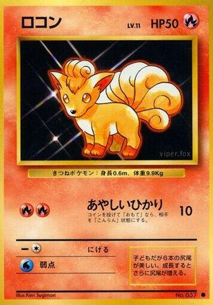 Vulpix  - Expansion Pack Expansion Pack Pokemon Japanese Single  Squirtle Squad Card Shop.