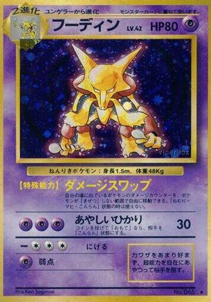 Alakazam  - Expansion Pack Holofoil Expansion Pack Pokemon Japanese Single  Squirtle Squad Card Shop.