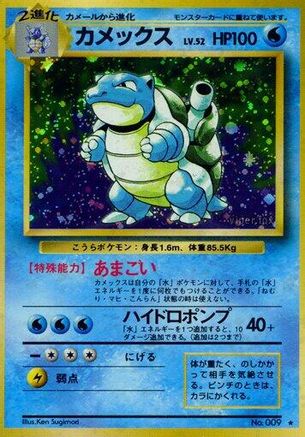 Blastoise  - Expansion Pack Holofoil Expansion Pack Pokemon Japanese Single  Squirtle Squad Card Shop.