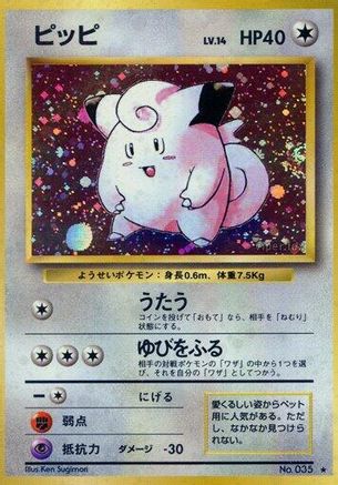 Clefairy  - Expansion Pack Holofoil Expansion Pack Pokemon Japanese Single  Squirtle Squad Card Shop.