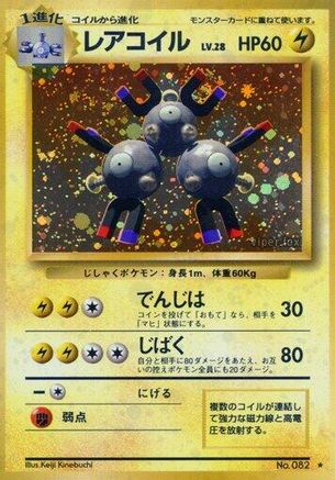 Magneton  - Expansion Pack Holofoil Expansion Pack Pokemon Japanese Single  Squirtle Squad Card Shop.