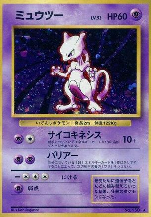 Mewtwo  - Expansion Pack Holofoil Expansion Pack Pokemon Japanese Single  Squirtle Squad Card Shop.