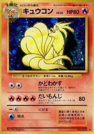 Ninetales  - Expansion Pack Holofoil Expansion Pack Pokemon Japanese Single  Squirtle Squad Card Shop.