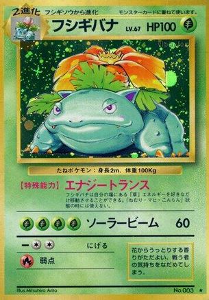Venusaur  - Expansion Pack Holofoil Expansion Pack Pokemon Japanese Single  Squirtle Squad Card Shop.