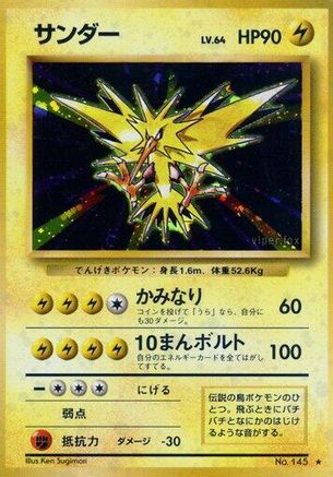Zapdos  - Expansion Pack Holofoil Expansion Pack Pokemon Japanese Single  Squirtle Squad Card Shop.