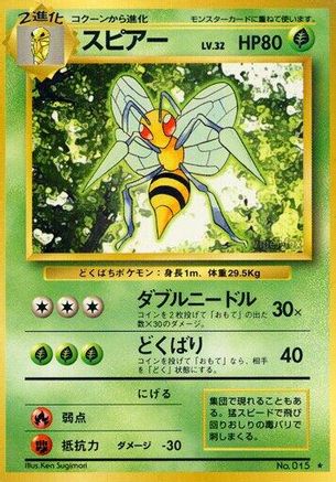 Beedrill  - Expansion Pack Expansion Pack Pokemon Japanese Single  Squirtle Squad Card Shop.