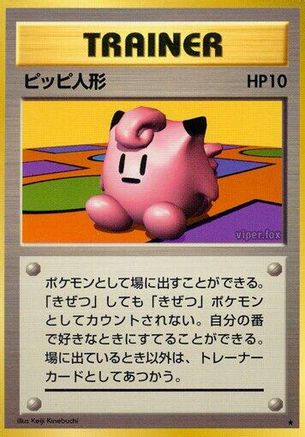 Clefairy Doll  - Expansion Pack Expansion Pack Pokemon Japanese Single  Squirtle Squad Card Shop.