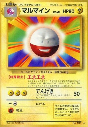 Electrode  - Expansion Pack Expansion Pack Pokemon Japanese Single  Squirtle Squad Card Shop.