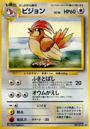 Pidgeotto  - Expansion Pack Expansion Pack Pokemon Japanese Single  Squirtle Squad Card Shop.