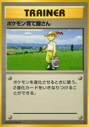 Pokmon Breeder  - Expansion Pack Expansion Pack Pokemon Japanese Single  Squirtle Squad Card Shop.
