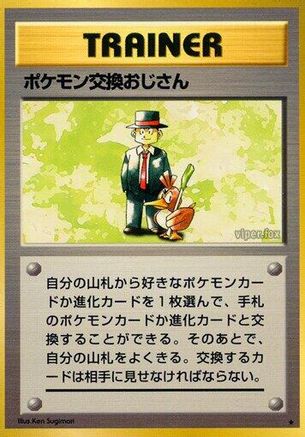 Pokemon Trader  - Expansion Pack Expansion Pack Pokemon Japanese Single  Squirtle Squad Card Shop.