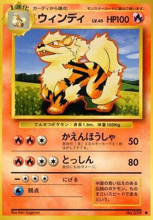 Arcanine  - Expansion Pack Expansion Pack Pokemon Japanese Single  Squirtle Squad Card Shop.