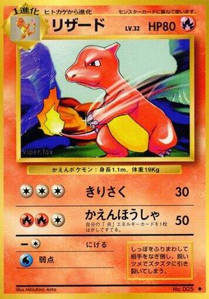 Charmeleon  - Expansion Pack Expansion Pack Pokemon Japanese Single  Squirtle Squad Card Shop.